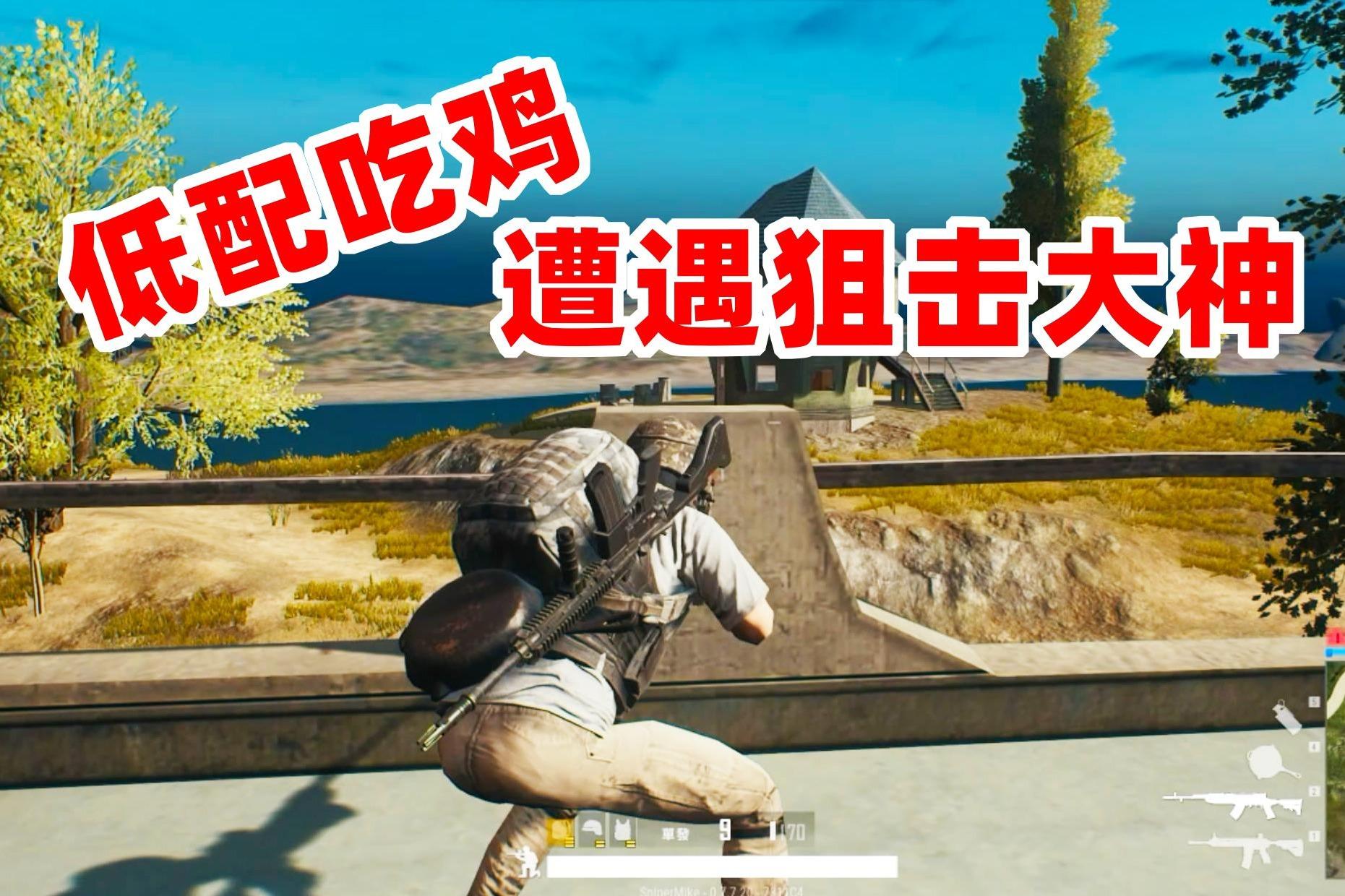 狙击手麦克:堵桥遭遇狙击大战!惨被2名狙击手围困,险死还生!