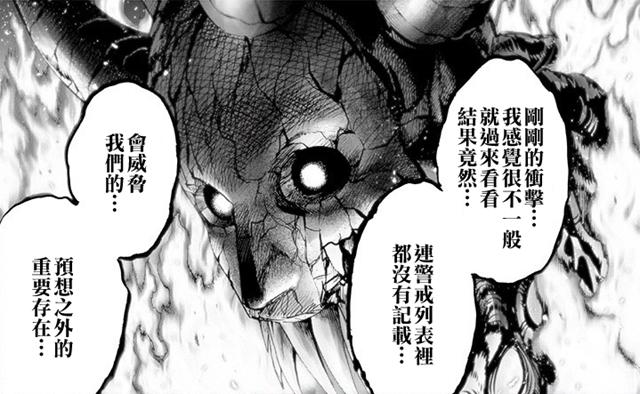 一拳超人150:大蛇自称究极生命体,识破光头真实身份,惨遭秒杀