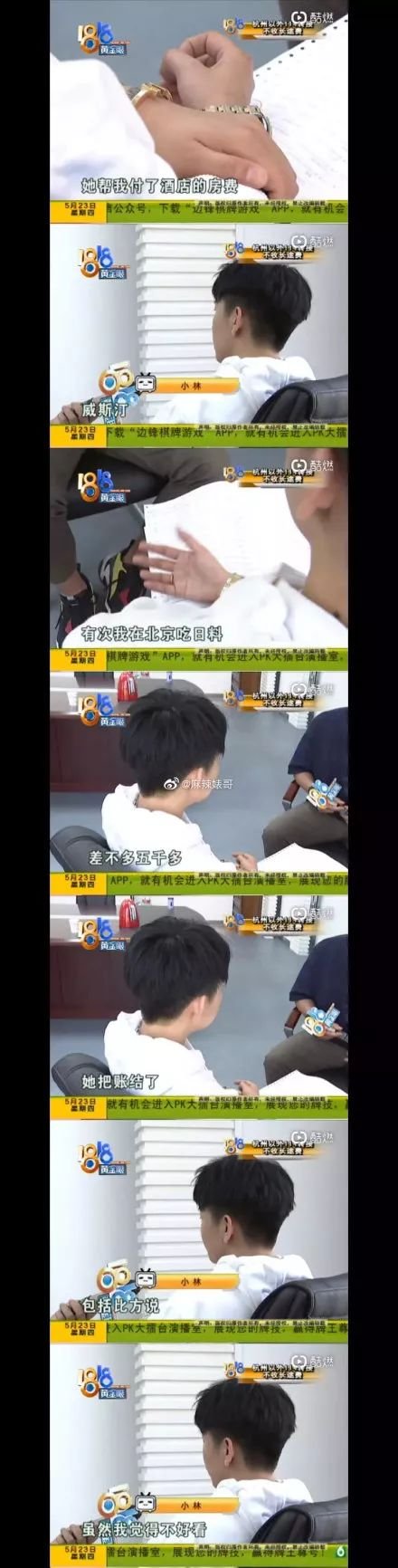 被闺蜜骗了300万，她和戚薇关系也不一般？