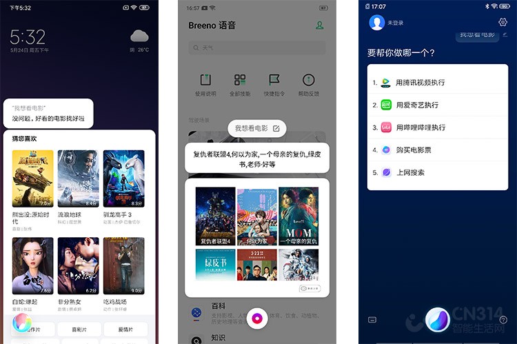 语音助手
