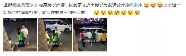 网友偶遇范冰冰与神秘男子街边热聊，衣着宽松再次引怀孕猜测