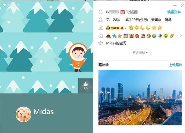 QQ上线“个人轨迹”属于青春的记忆你还记得吗