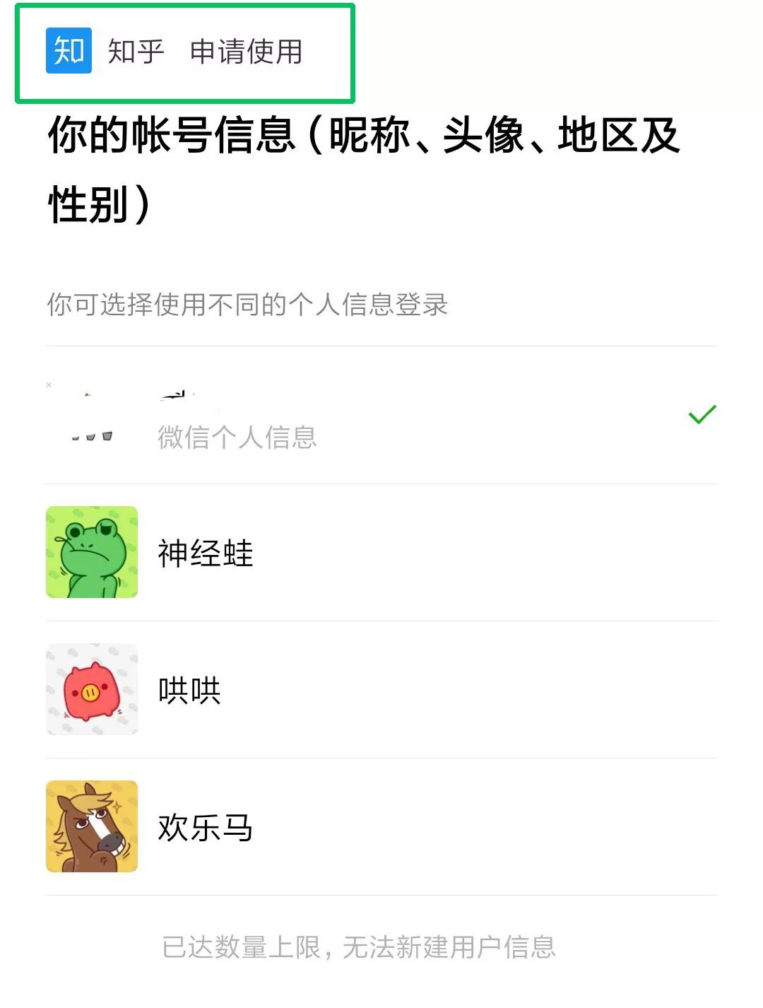 说出来你可能不信，微信开始重视用户隐私了
