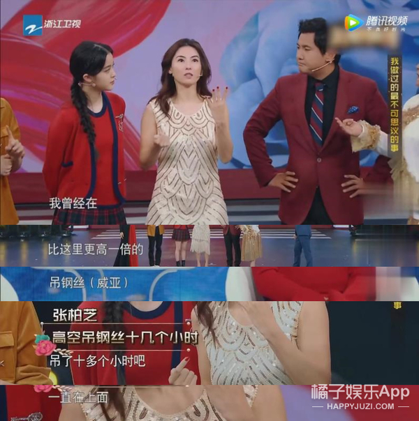 她真的满嘴跑火车吧？