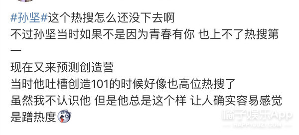 全网唯一一个追星男艺人被骂爱蹭热度了？