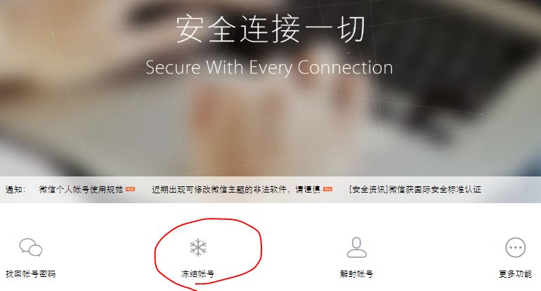 说出来你可能不信，微信开始重视用户隐私了