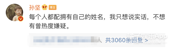 全网唯一一个追星男艺人被骂爱蹭热度了？
