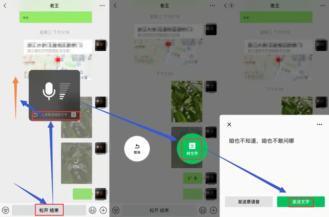 说出来你可能不信，微信开始重视用户隐私了