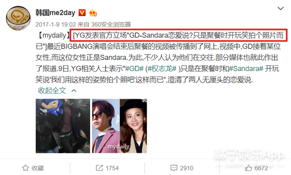 合照全靠女方手滑，这段绯闻到底是真是假？