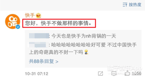 合照全靠女方手滑，这段绯闻到底是真是假？
