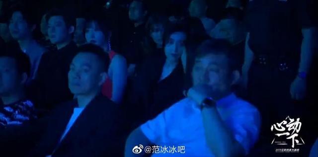 范冰冰出席活动待遇暴跌，坐第二排镜头被切，身边无人跟其交流