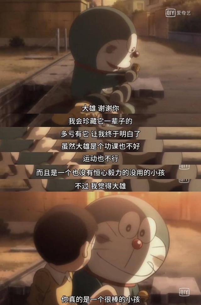 年少不懂《哆啦A梦》,看懂已不再少年
