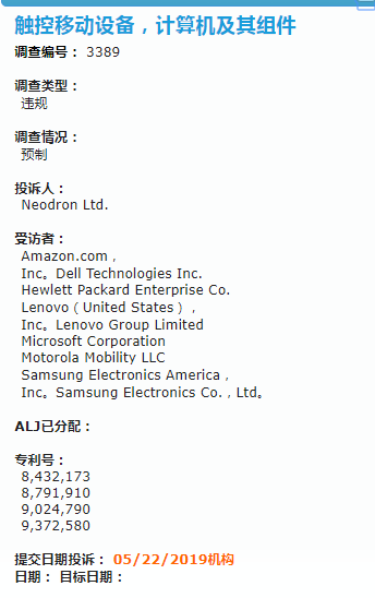 联想遭美国337调查，究竟多严重？