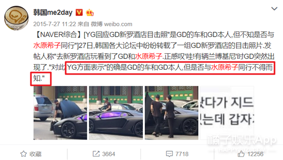 合照全靠女方手滑，这段绯闻到底是真是假？