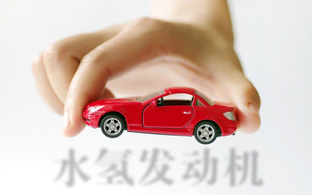 车加水即可行驶？网友质疑：这么伟大发明怎么不申请诺贝尔奖？