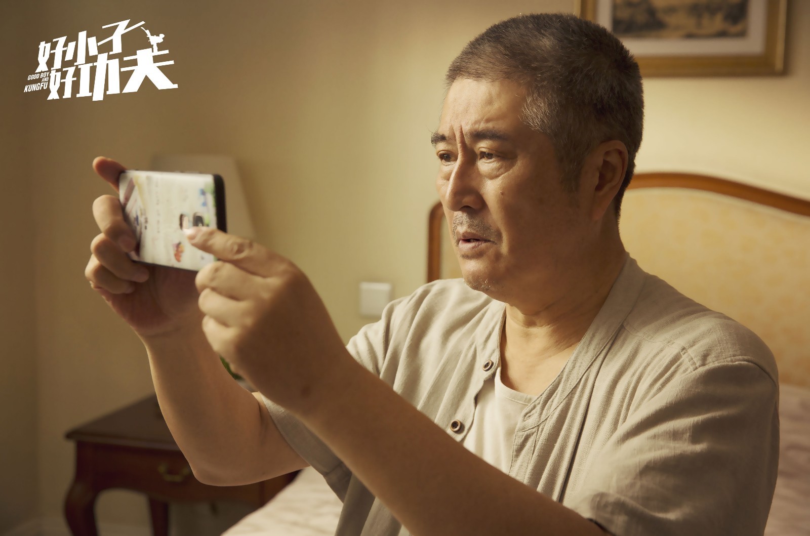 《好小子，好功夫》今日上映 六大看点打动儿童节