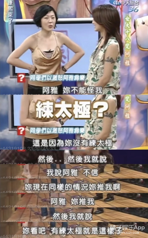 阿雅，和大小S一起玩儿你累不累啊？