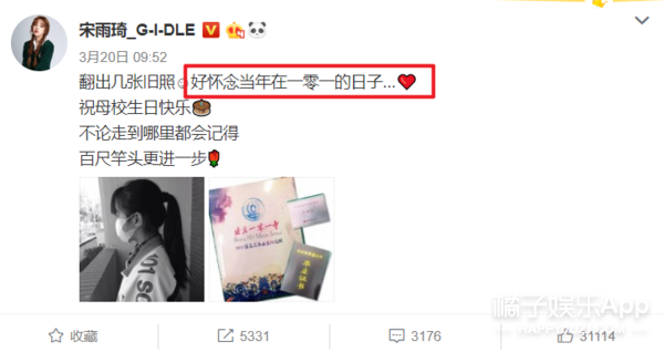 这是第几个因为小号惹事的明星了？