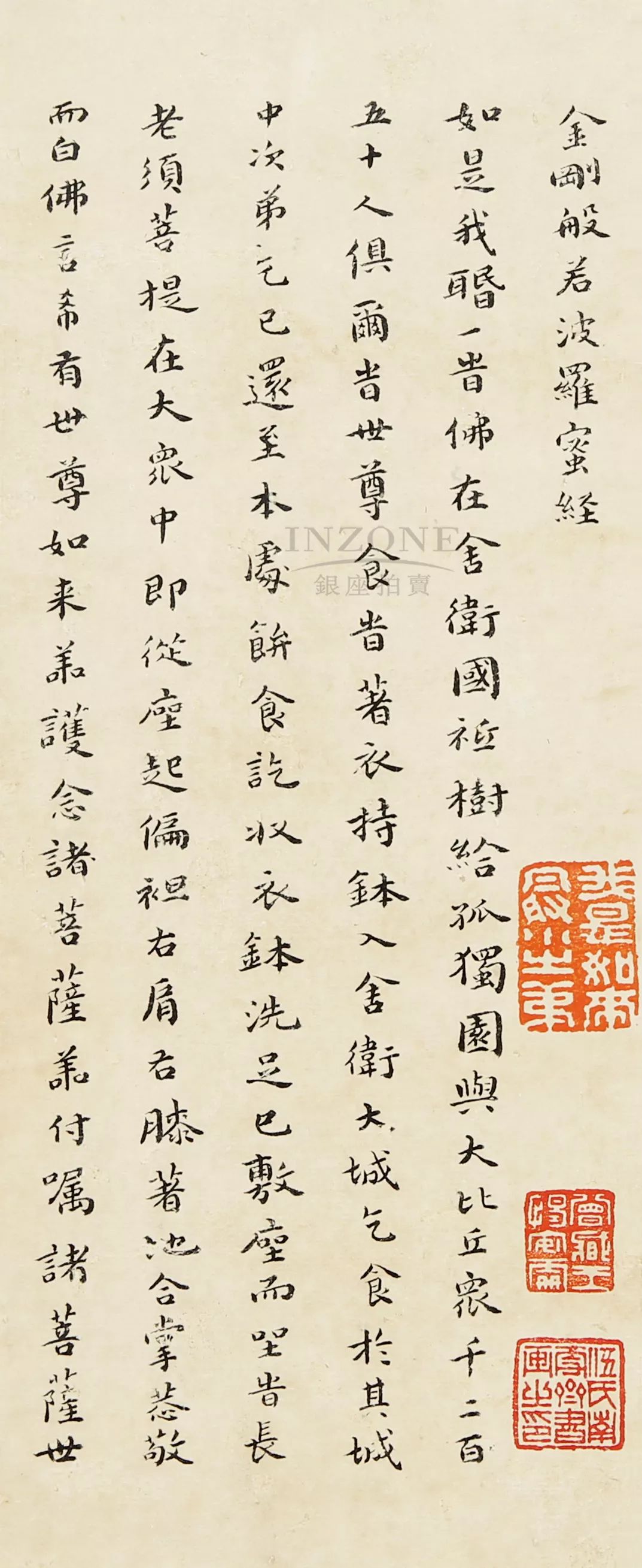 蛟龍得水、爪峰長頴、小楷 他是狂草大师一手小楷《金刚经》却安静内敛(图)_凤凰网