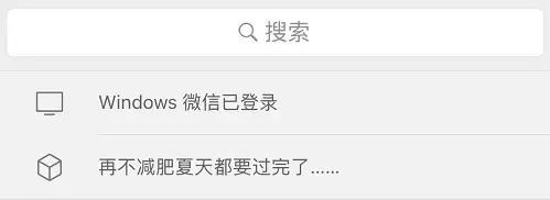微信实用技巧：虽然藏得很深，但我给它们满分！