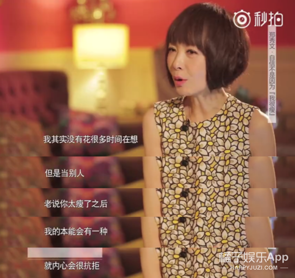 “私底下瘦得跟鬼一样”，说的是他们吗？