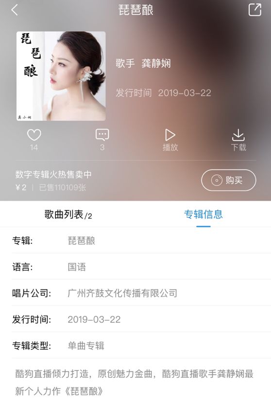 返点、刷单、抗议，酷狗要帮主播圆歌手梦，为何最后一地鸡毛？