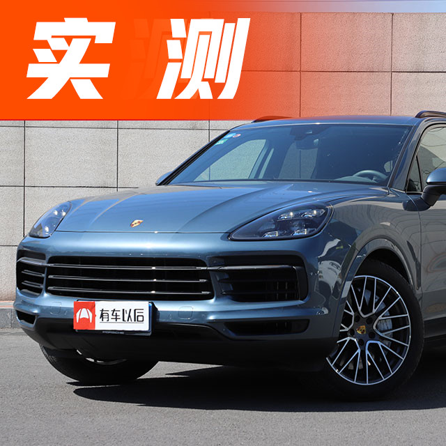 跑车基因加持的SUV，性能出众，也是男人梦想中最想拥有的车