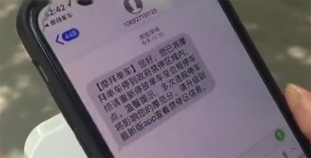乱停车罚5元北京共享单车终于被整治了