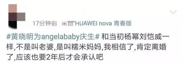 baby黄晓明多次被传离婚，有没有情变实锤证据来了！