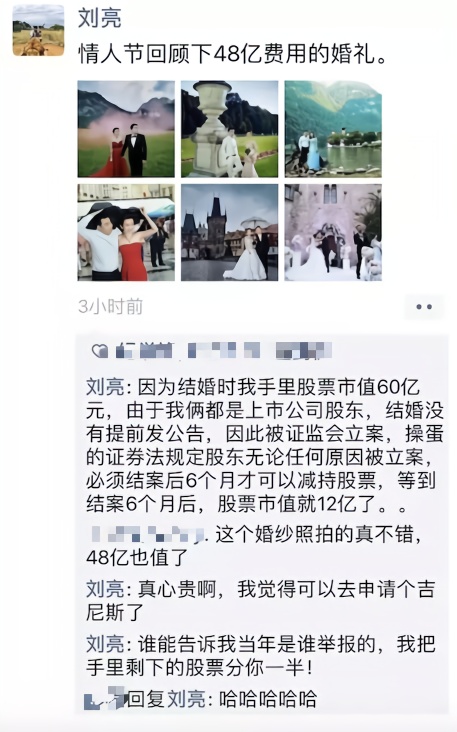 还记得那场 48 亿“天价婚礼”吗？背后的游久游戏去年亏损超 9 亿…