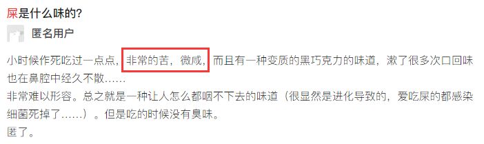 “屎”怎么做最好吃?