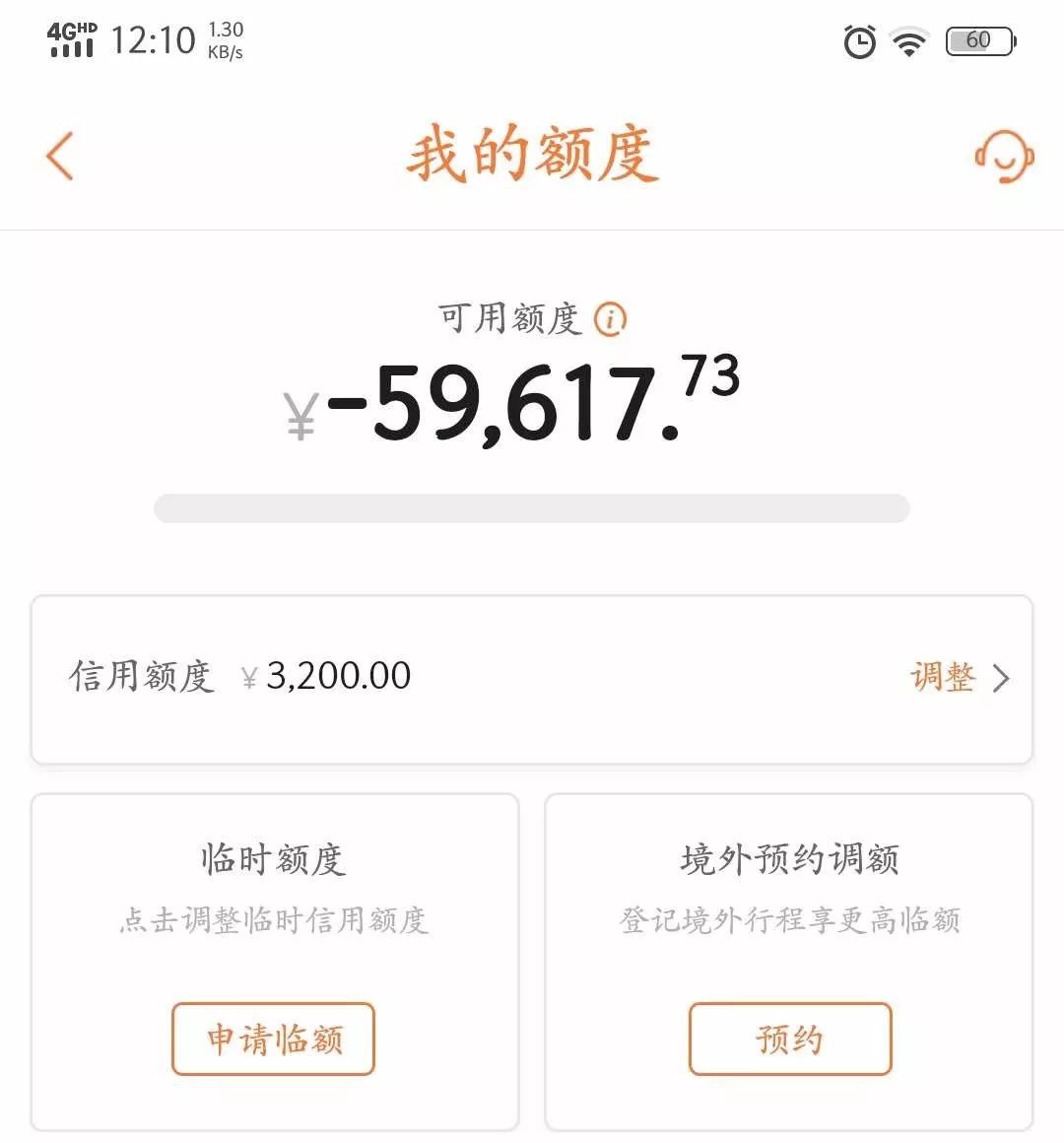 信用卡逾期上升，大量用户被紧急降额