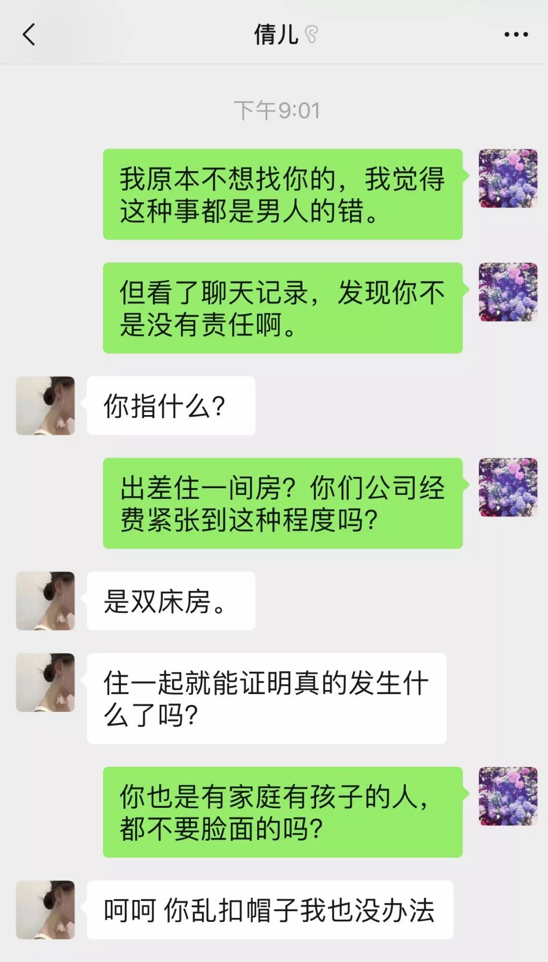 "凌晨2点发现老公出轨,我加了第三者微信……"