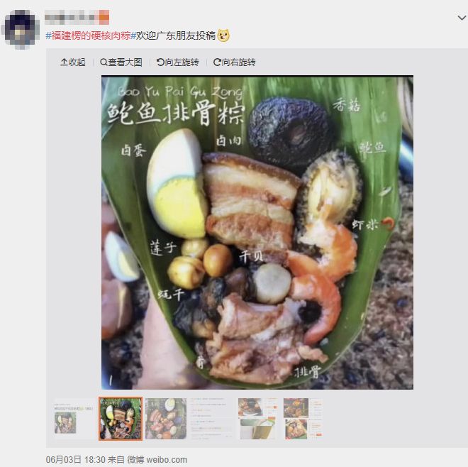 闽南烧肉粽