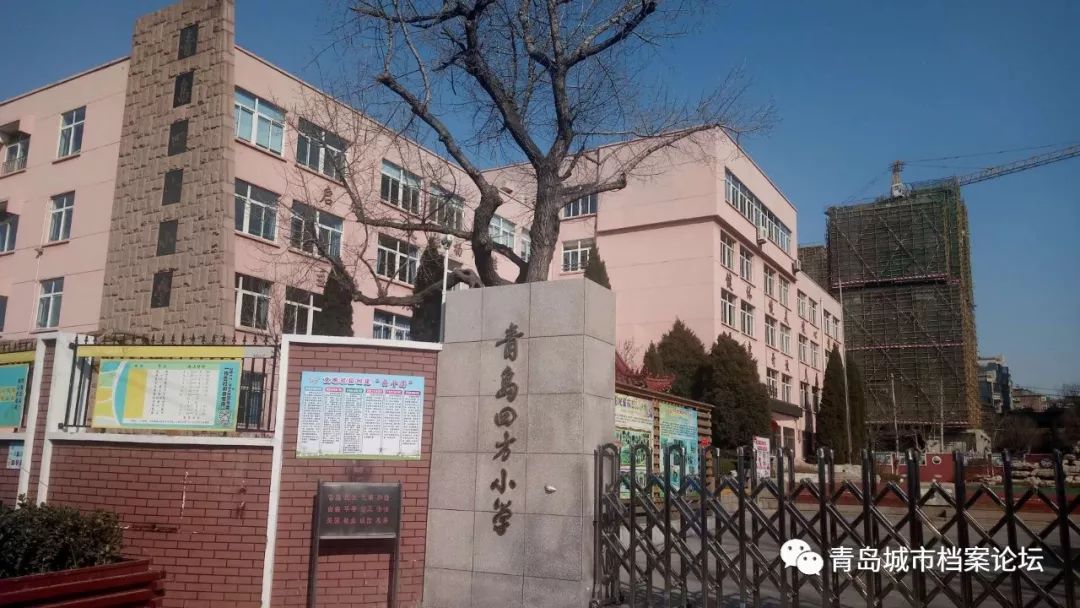 青岛四方小学老照片里的时光印迹