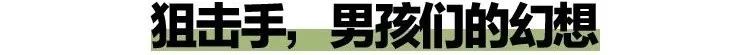 特种兵狙击手VS奥运射击选手，谁更猛？