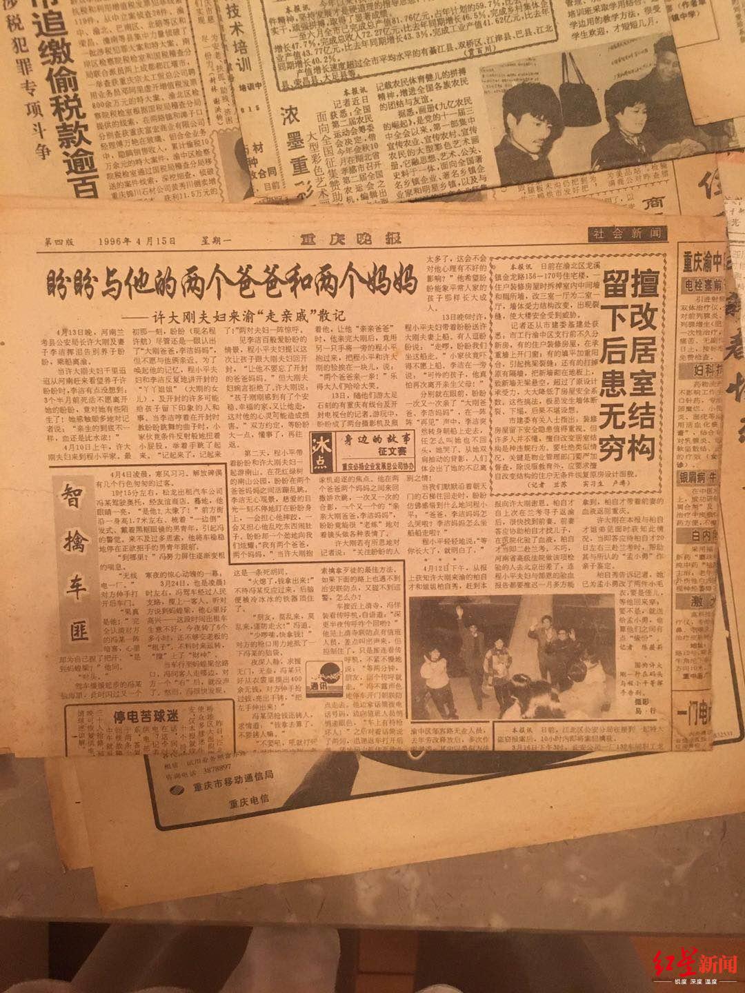 保姆偷走男婴27年后首回应:和他生母就当走亲戚