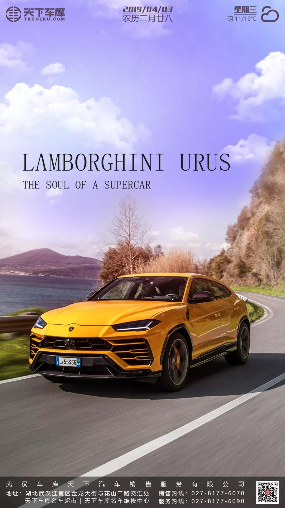 天下车库实拍全世界最快的量产suv 兰博基尼urus