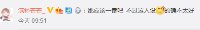 佟丽娅出演新剧人设崩塌 粉丝们因此脱粉为哪般？