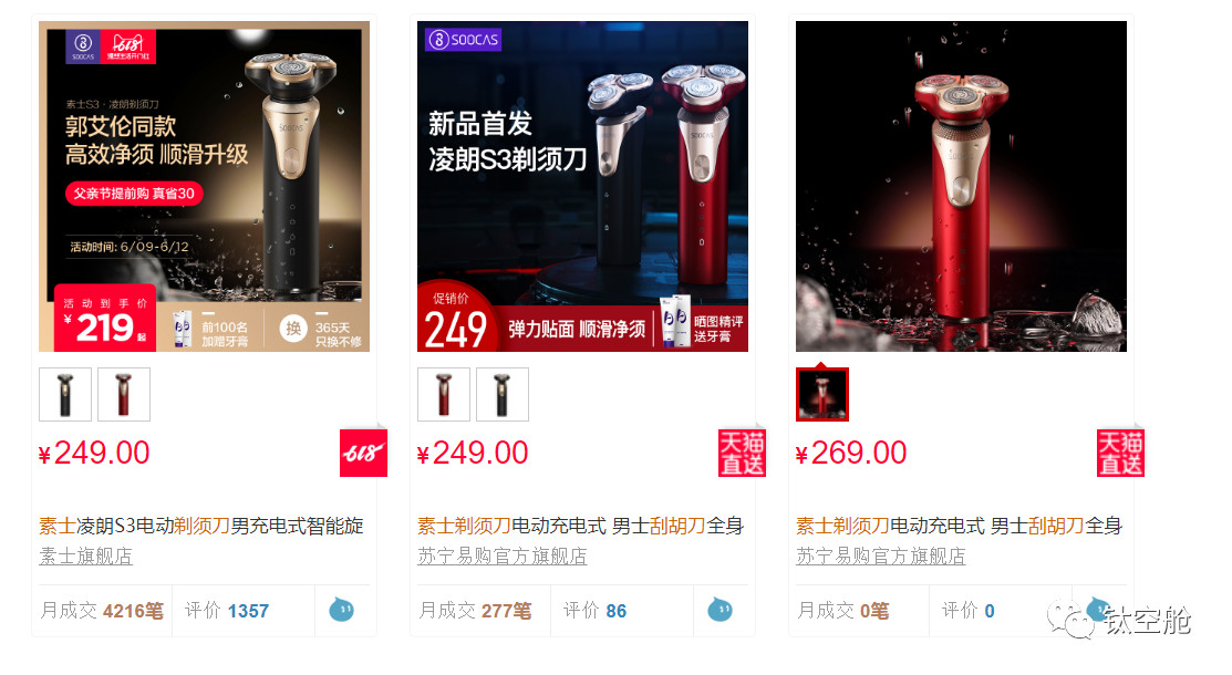 汽车悬挂减震技术加持，剃须刀已经这么野了吗？