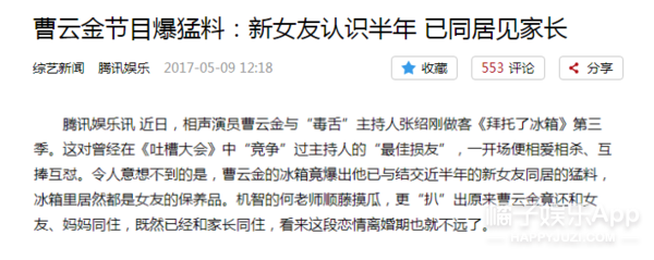老婆哺乳期刚过、秀恩爱的综艺还没播…他俩就离了？