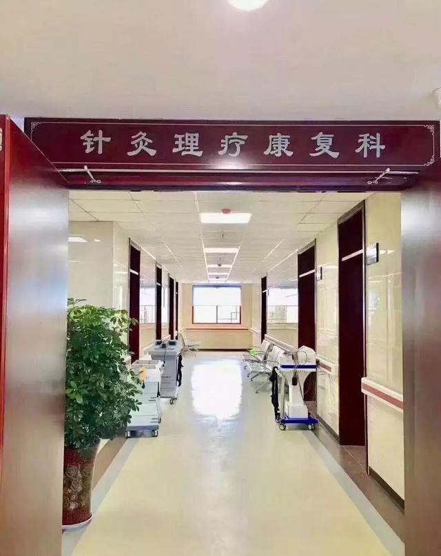 息县中医院市中医重点专科针灸理疗康复科