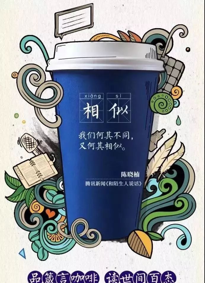 瑞幸6句咖啡宣言都是好文案!