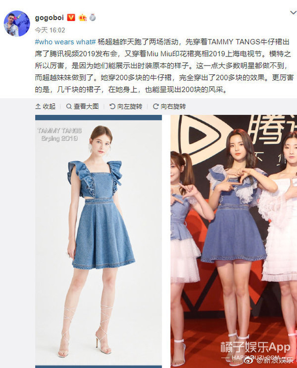 杨超越回应博主吐槽 贾静雯孙志浩离婚后首合影