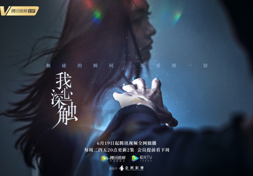 女主王可如海报.png