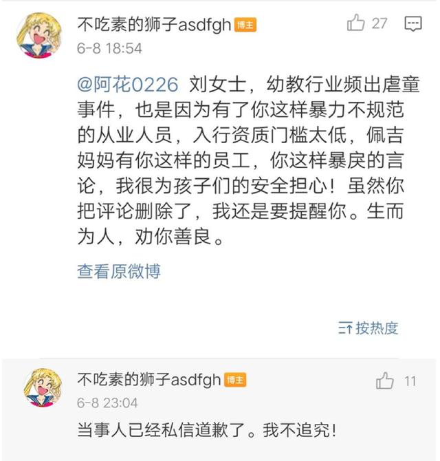 微信图片_20190612212214