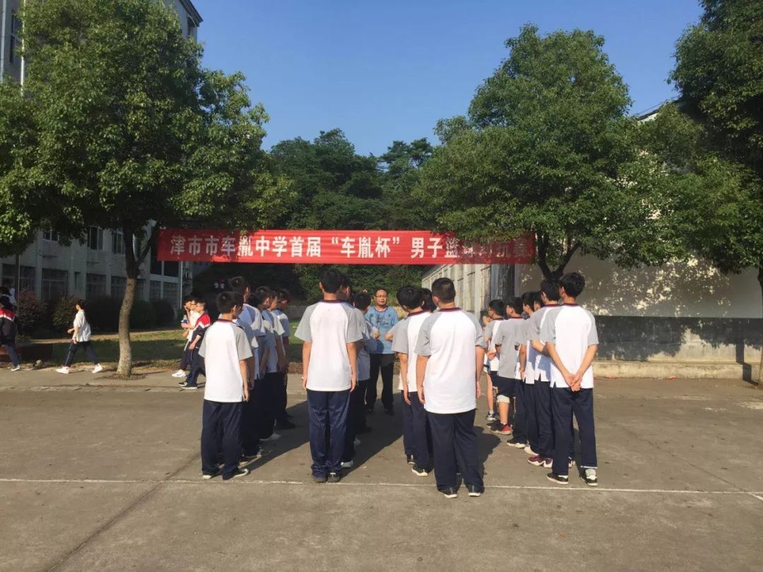 津市市车胤中学首届"车胤杯"篮球对抗赛开赛啦!__凤凰网