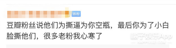怼到自己爱豆关博的粉丝是怎么想的？