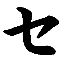 null