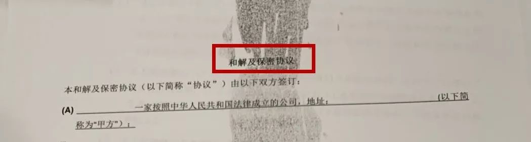 又是利之星!客户买奔驰出故障被要求签保密协议